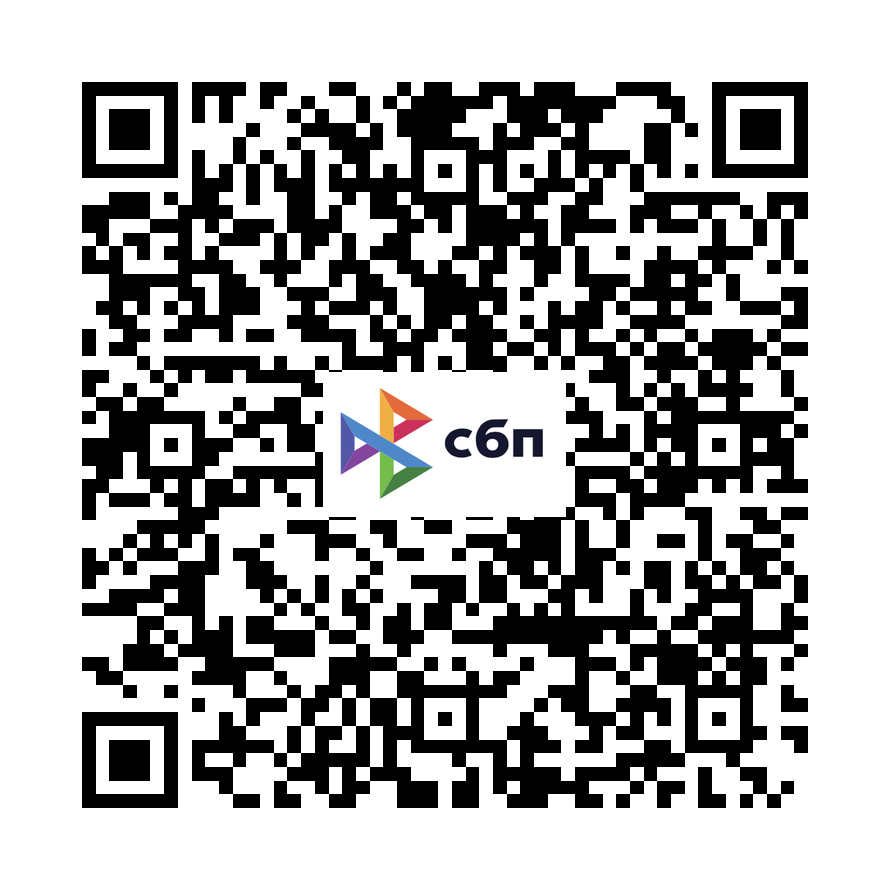 QR-код для оплаты уборки через СБП
